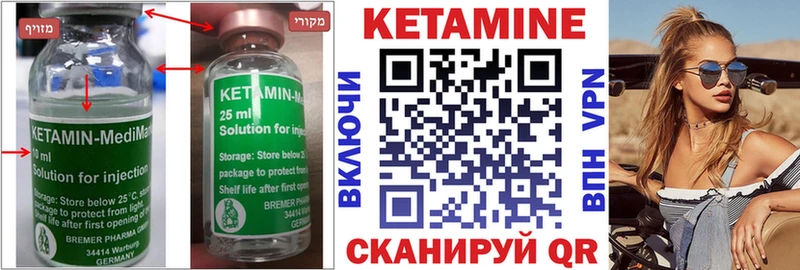 КЕТАМИН VHQ мега это как зайти Кириши