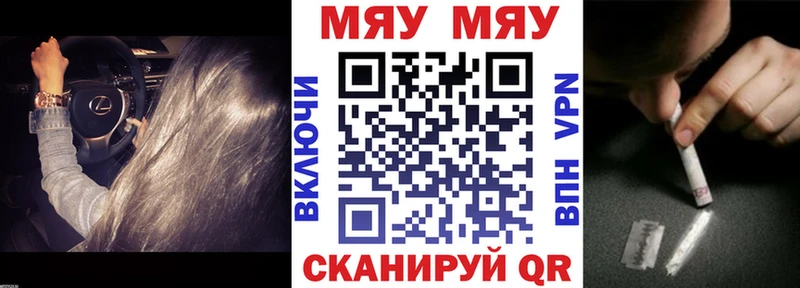 Меф мяу мяу кристаллы Кириши