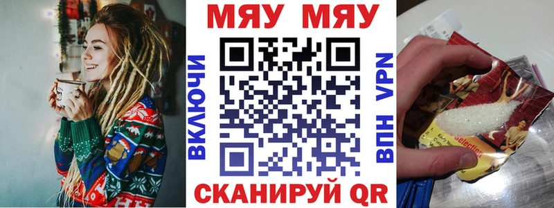 Мефедрон мяу мяу  продажа наркотиков  Кириши 