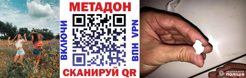 Метадон methadone  наркота  даркнет телеграм  Кириши 